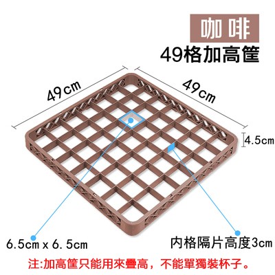 49格咖啡色加高筐